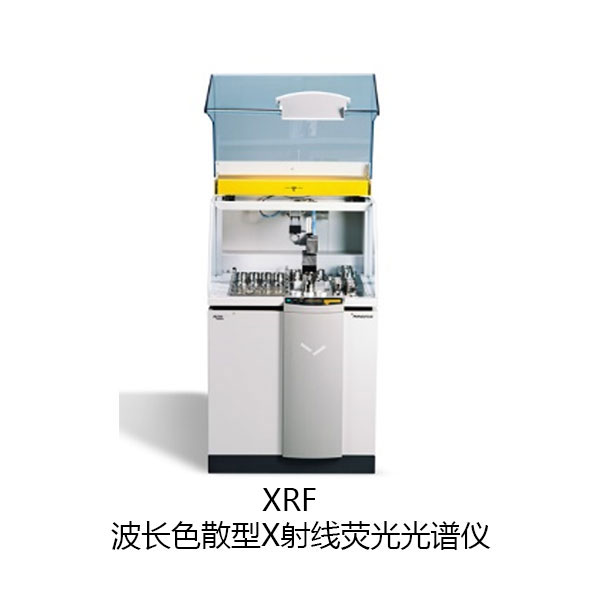 02_波长色散型X射线荧光光谱仪_XRF.jpg