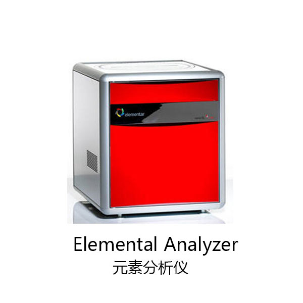24_元素分析仪Elemental.jpg
