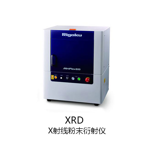 07_X射线粉末衍射仪XRD.jpg