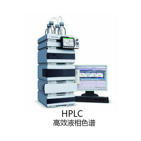 06_高效液相色谱HPLC.jpg