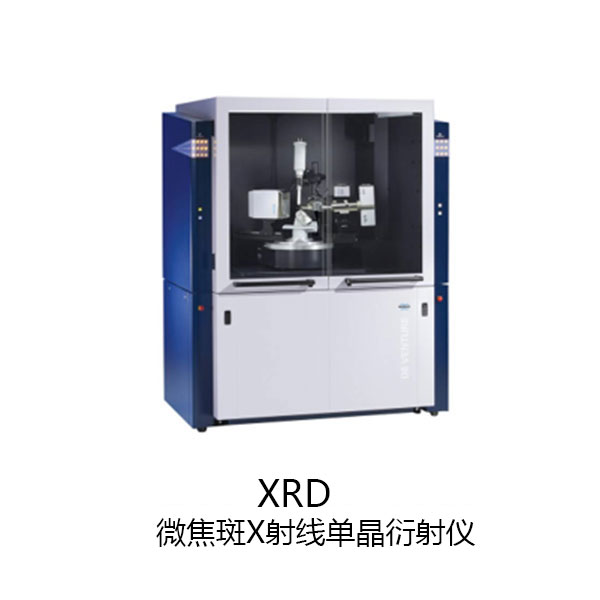 21_微胶斑X射线单晶衍射仪XRD.jpg
