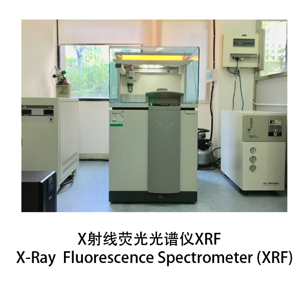 36_X射线荧光光谱仪XRF.jpg