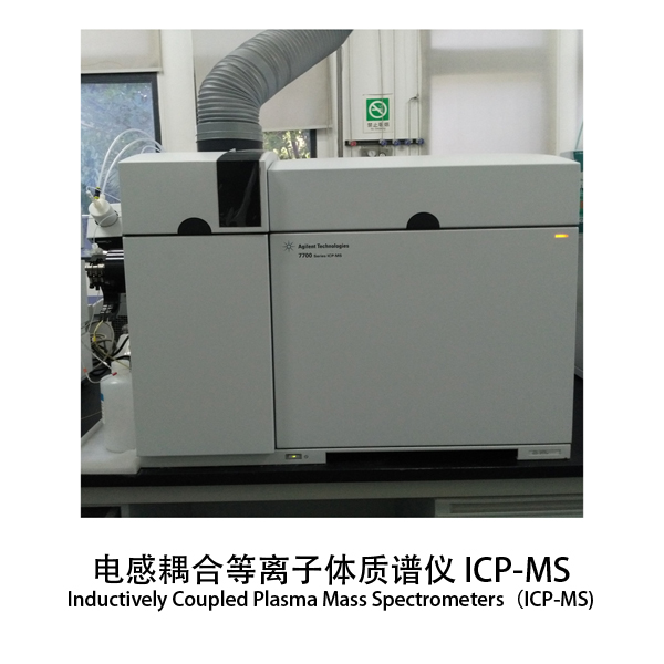 37_电感耦合等离子体质谱仪ICP-MS.jpg