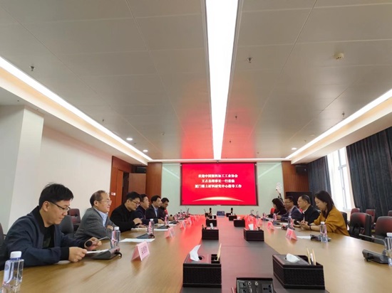 240306 塑料加工协会1.jpg